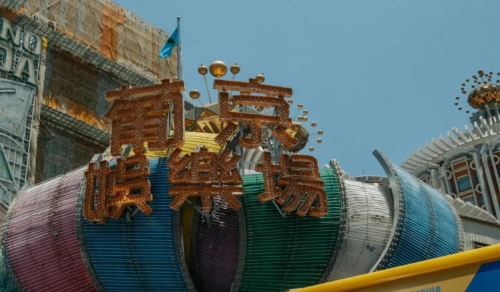 澳門11月博彩收入意外強勁 黃金周後勢頭延續 大眾市場高端玩家雙增