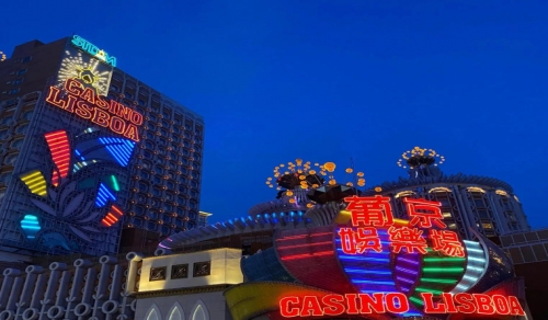 澳門瑪嘉烈賭場 (Casino Lisboa)
