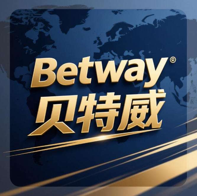 Betway貝特威：全球領先的在線博彩平台，創新與信譽並重