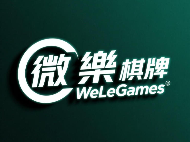 1769209339108138.jpg 微樂棋牌(WeLeGames)企業概況與品牌深度剖析