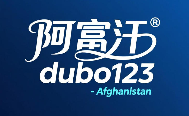 1769653729508795.jpg 阿富汗伊斯蘭教法下的賭博禁令:法律條款與社會規範詳解