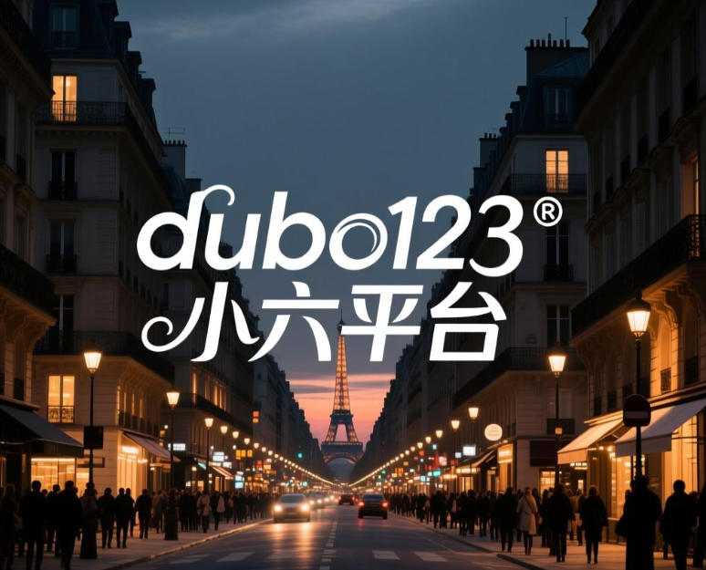 小六德州撲克平台深度解析與策略指南