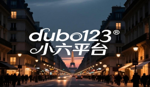 小六德州撲克平台深度解析與策略指南